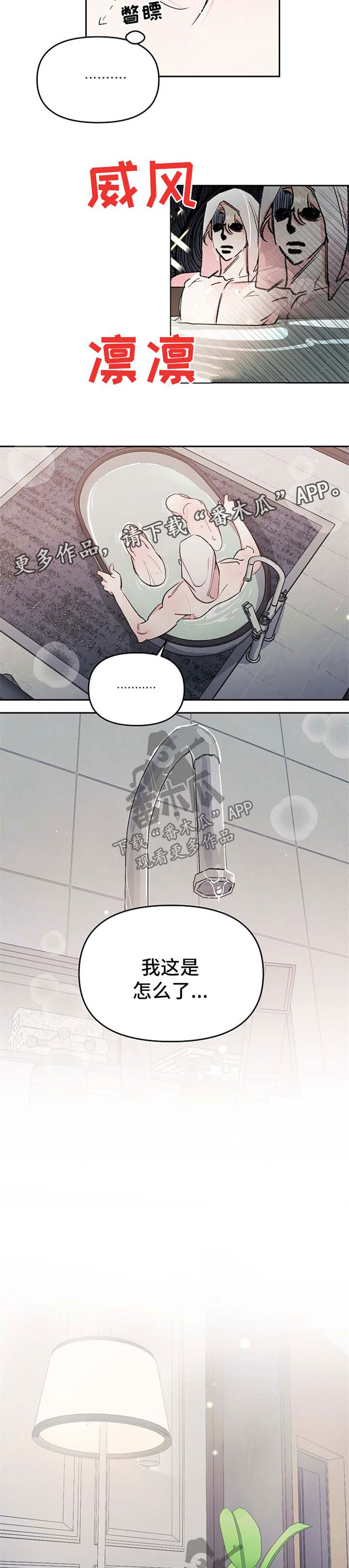 第23章：现实冲击1