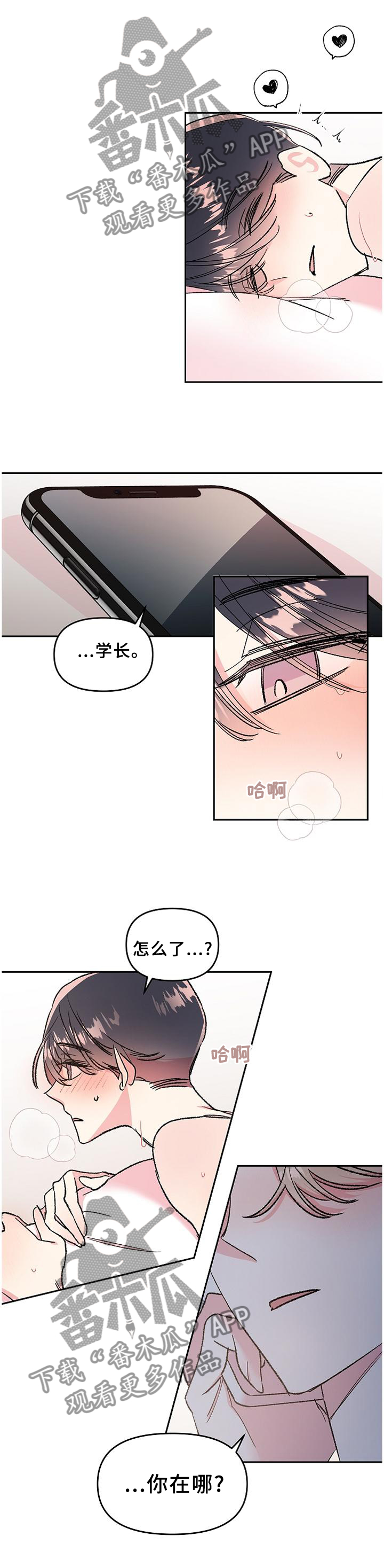 第28章：你在哪?4