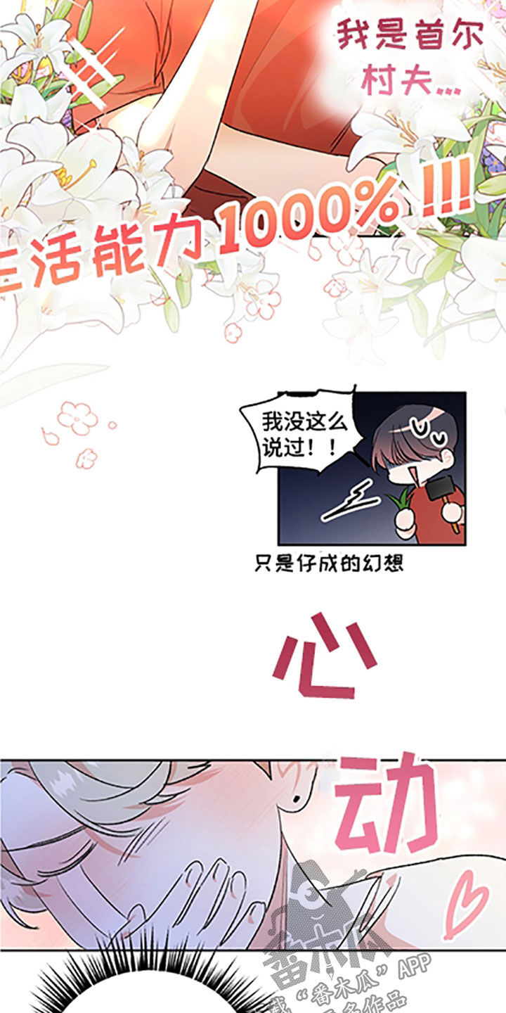 第58章：【番外】迟迟未归2