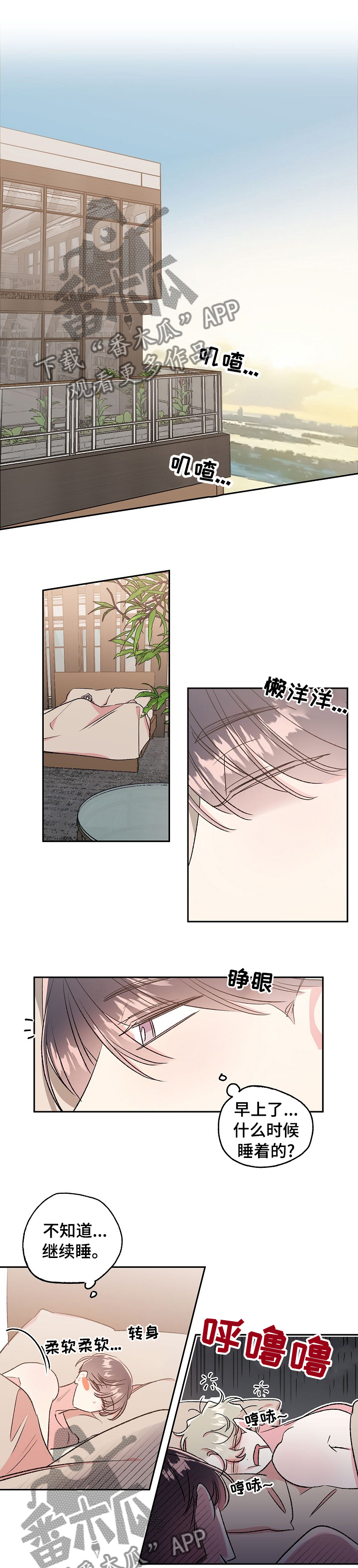 第43章：老头子要见你0