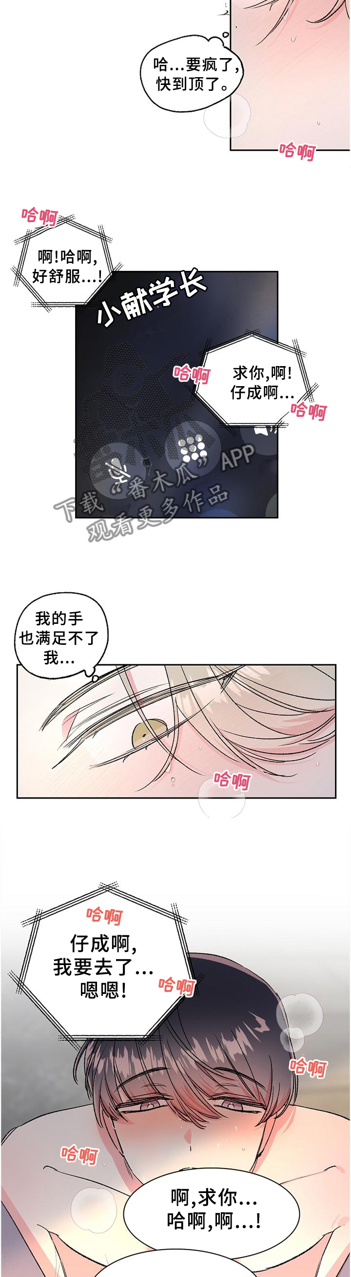 第28章：你在哪?2