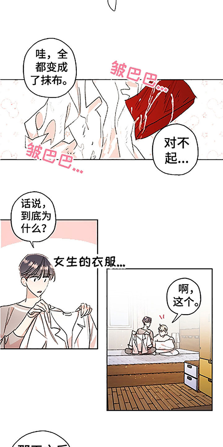 第54章：【番外】别躲着我3