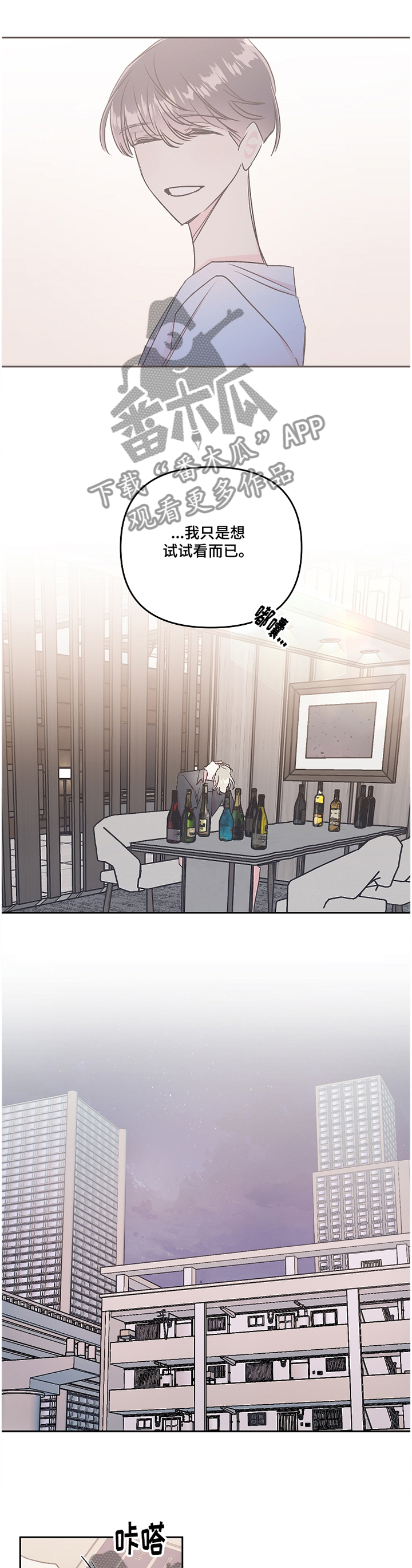 第38章：接电话4