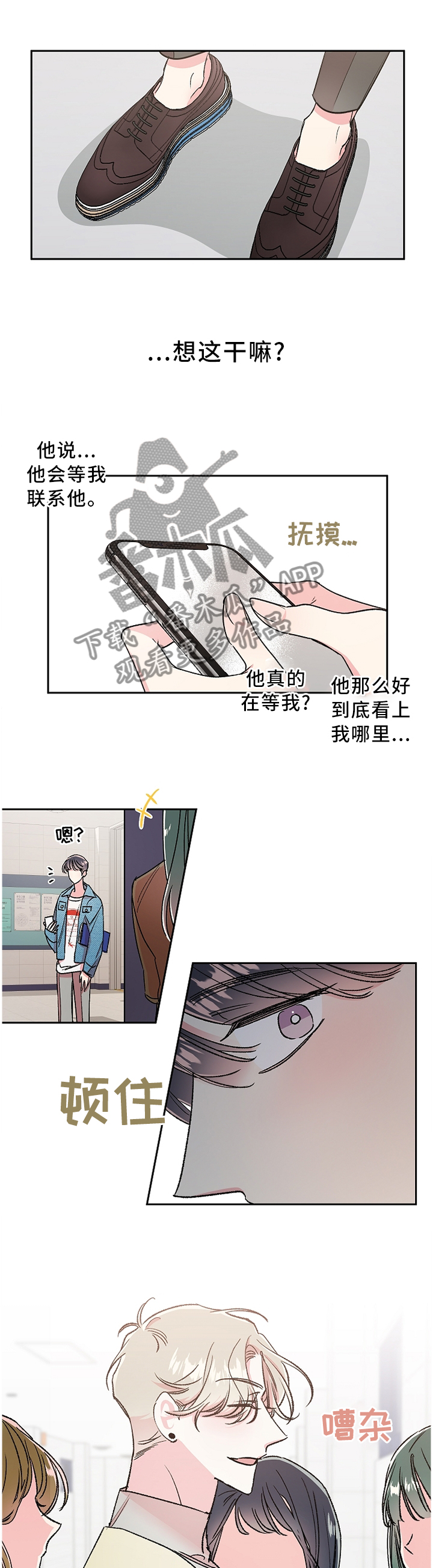 第26章：自我感觉1