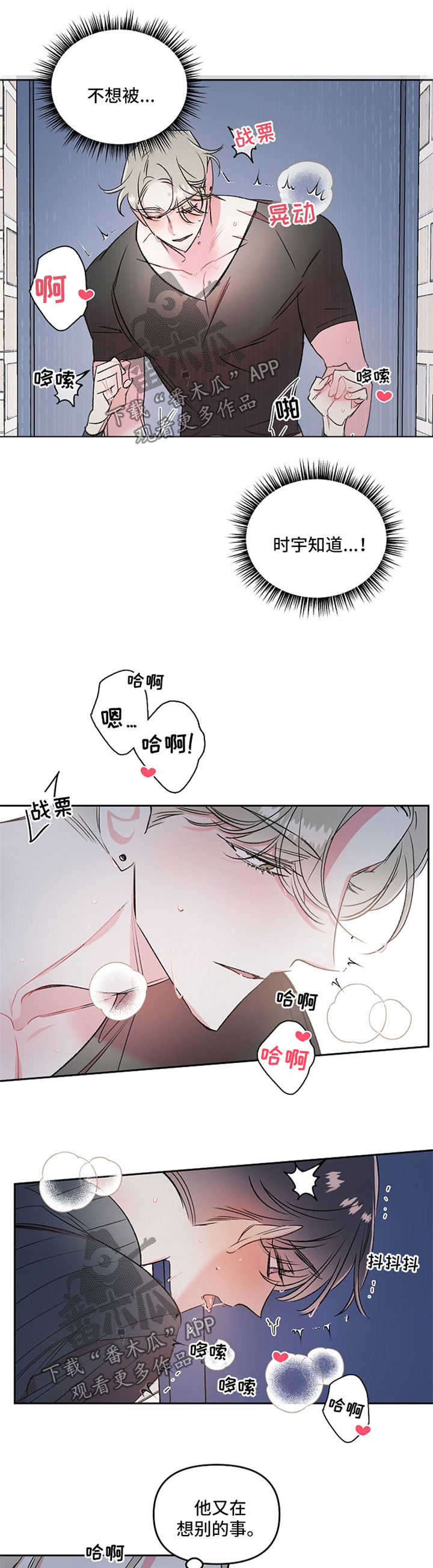 第21章：注意力放到我身上3