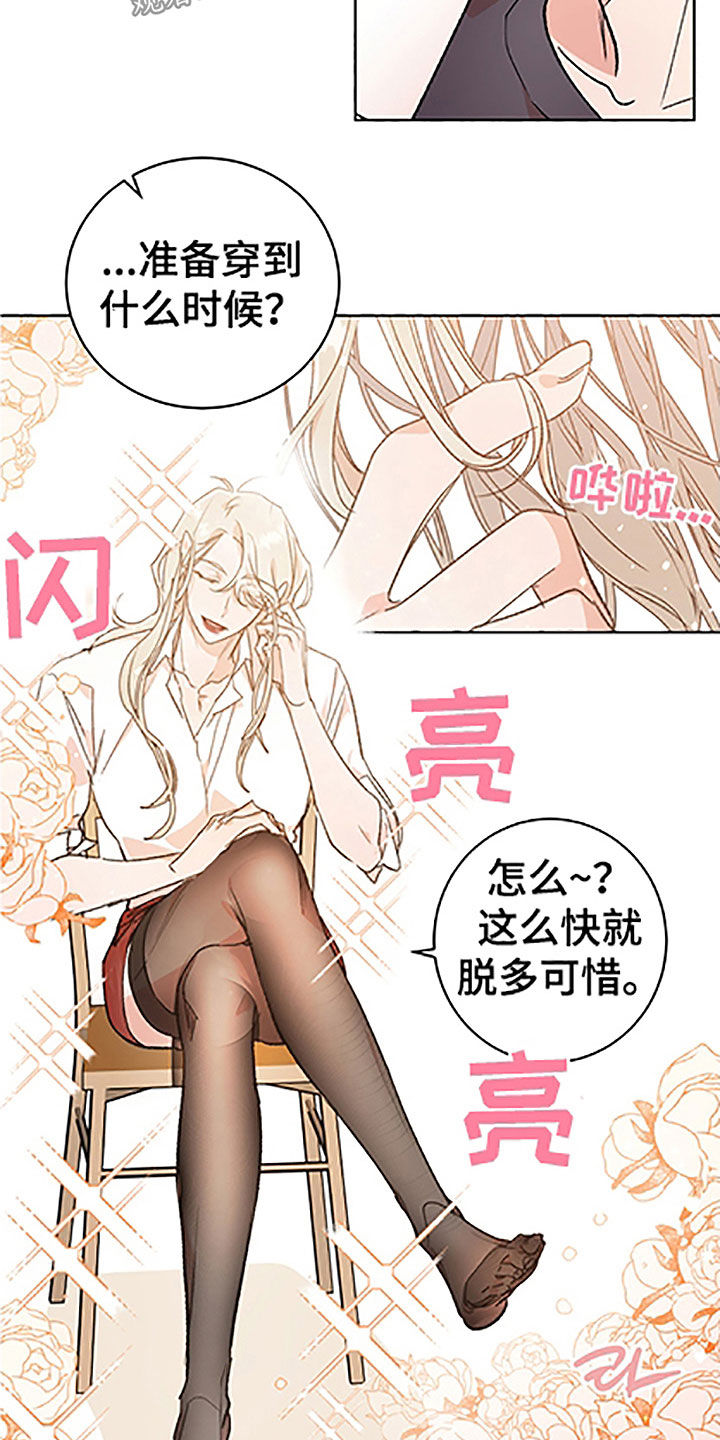 第52章：【番外】轮到我了2