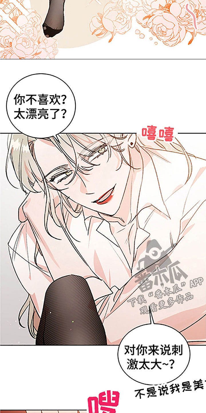 第52章：【番外】轮到我了3