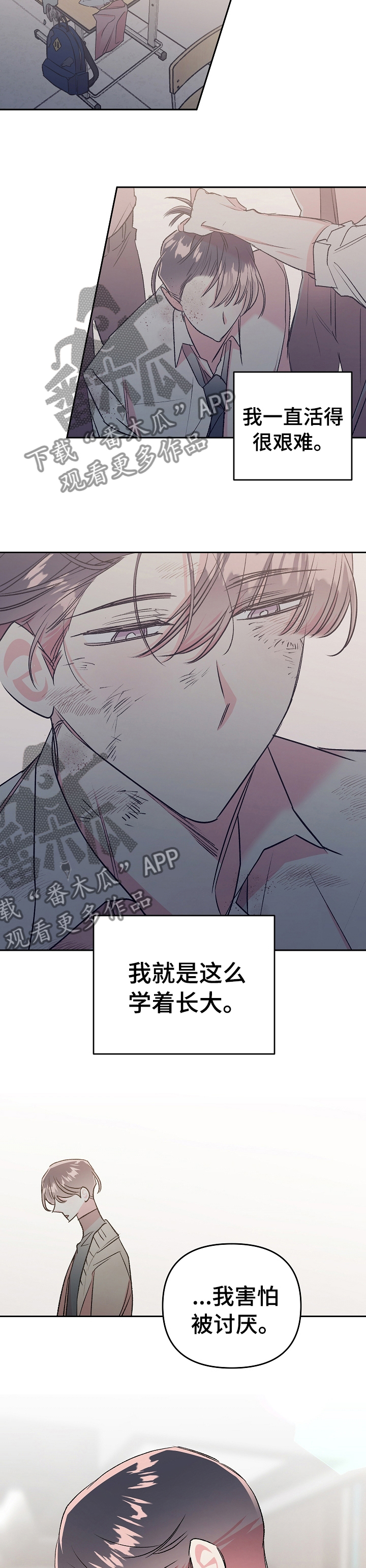 第41章：爱能得到更多东西3