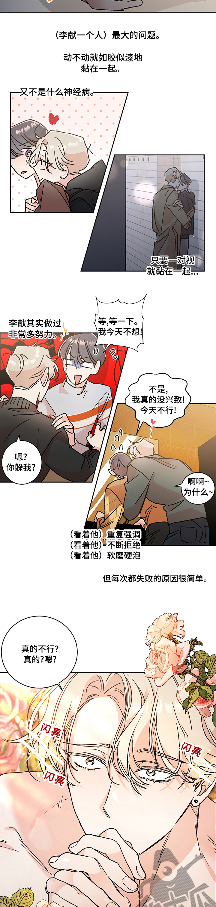 第46章：【番外】问题4