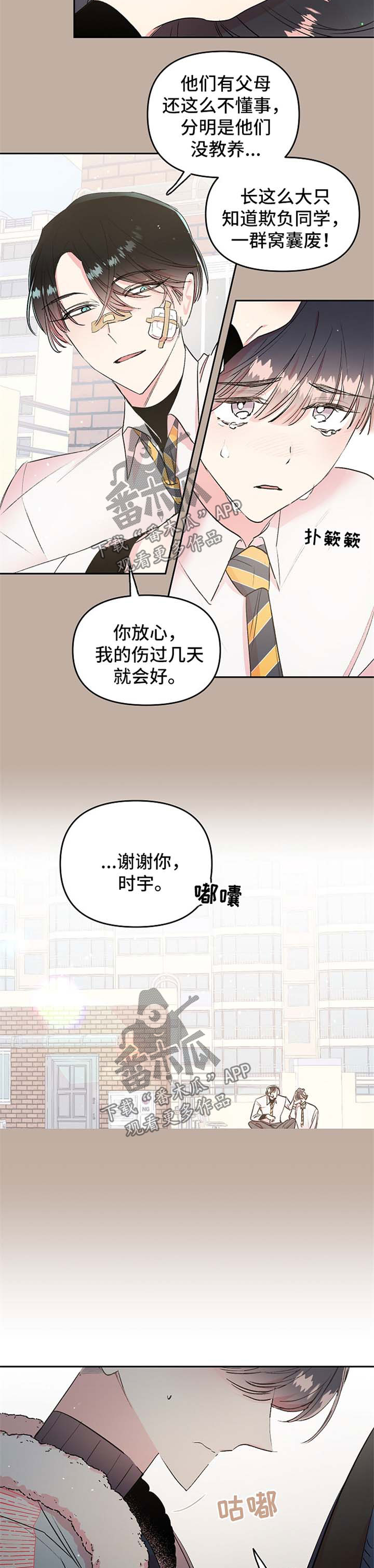 第19章：求你4