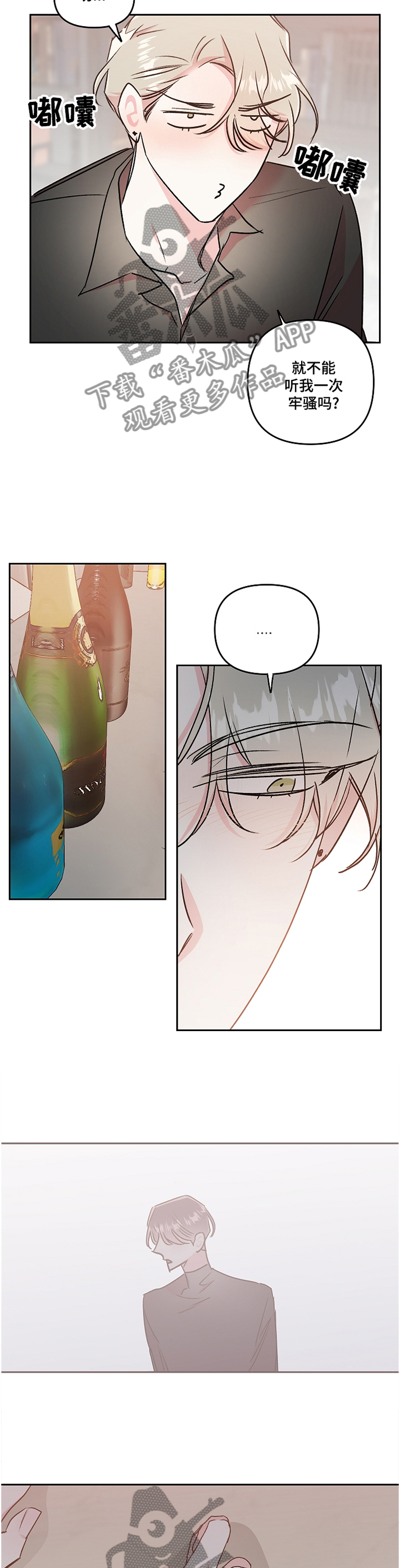 第38章：接电话2