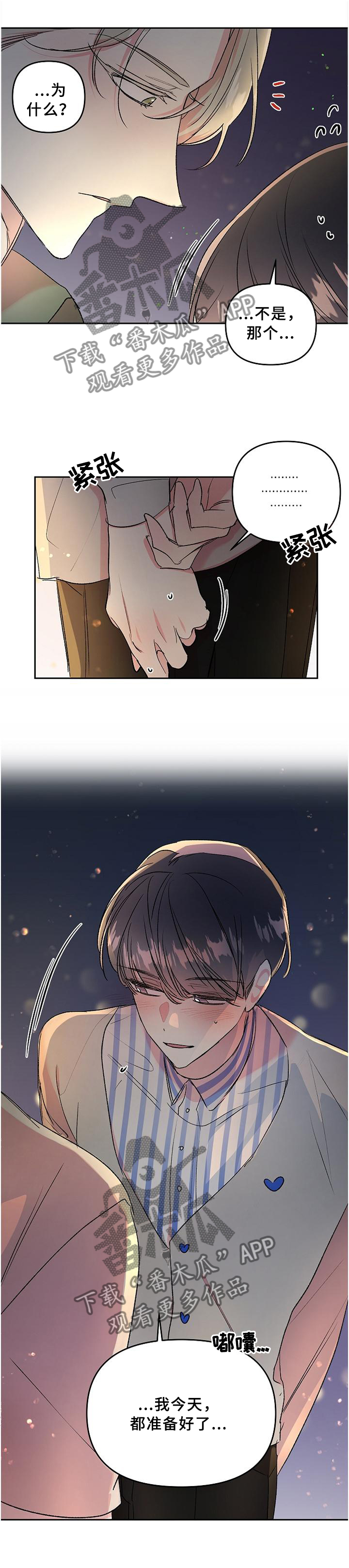 第32章：情不自禁0