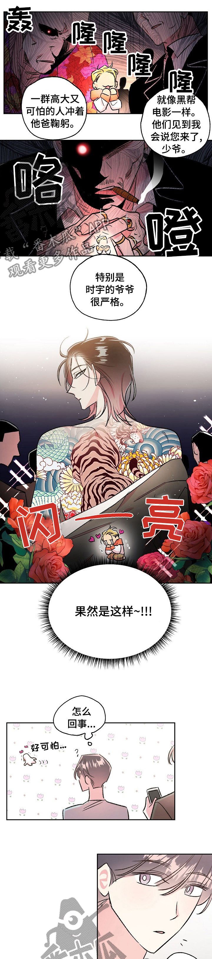 第44章：【第一季完结】学会去爱0