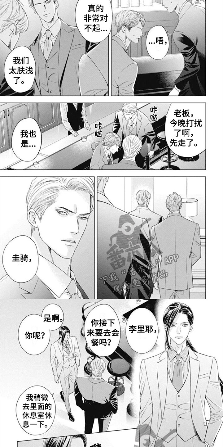 第38章：你认真的？4