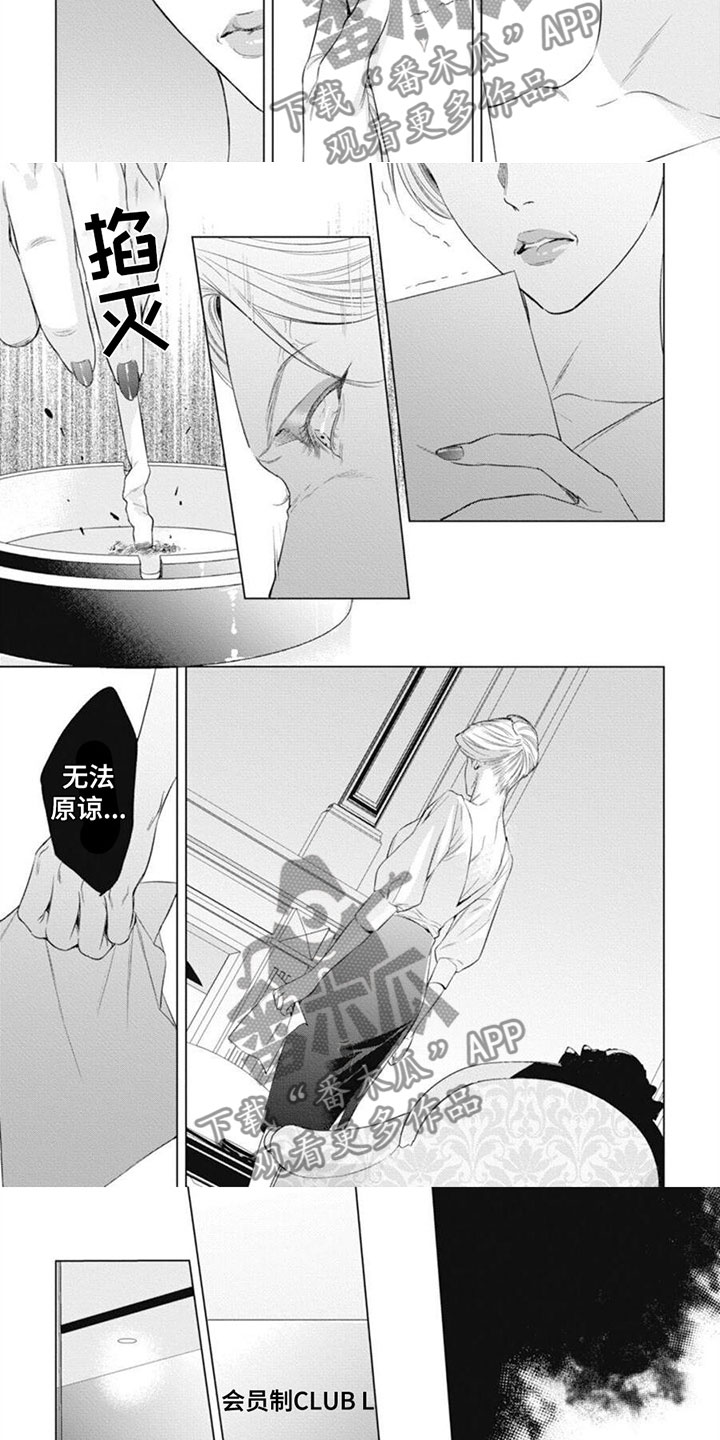 第38章：你认真的？1