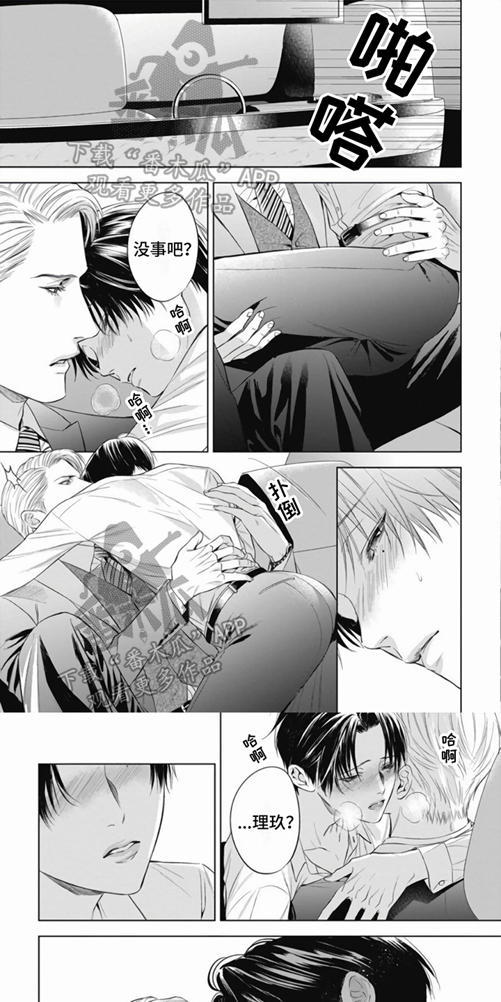 第15章：无法抑制0