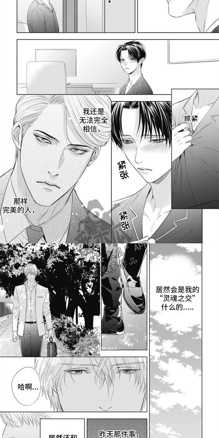 第20章：和你聊聊3