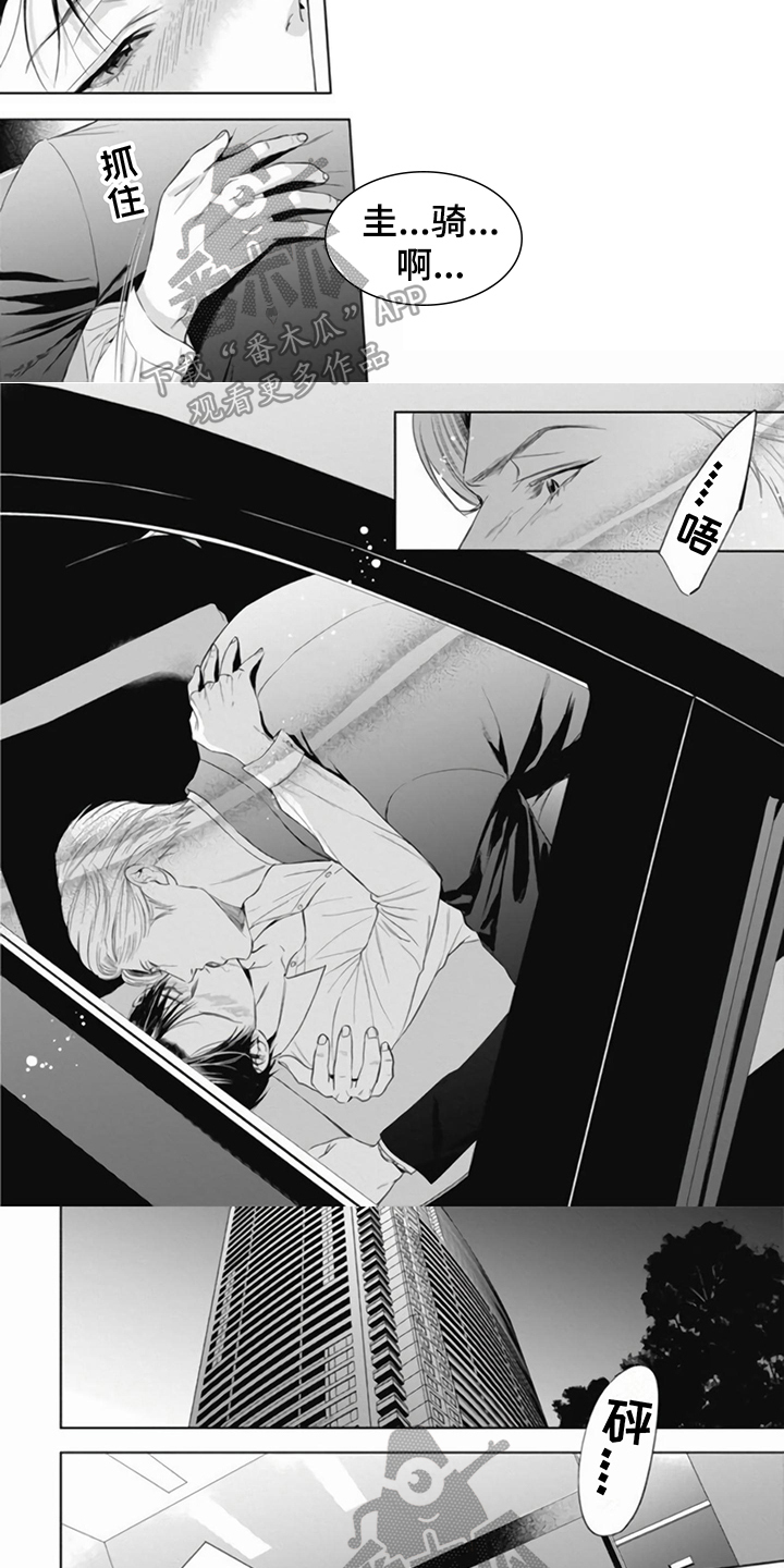 第15章：无法抑制3