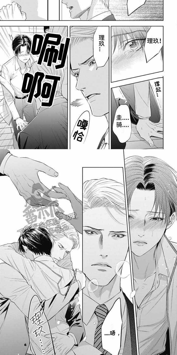 第14章：带回去1