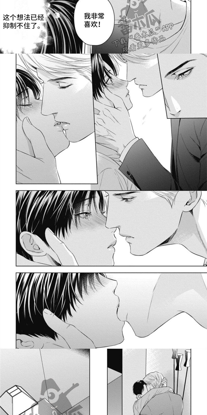 第35章：非常喜欢2