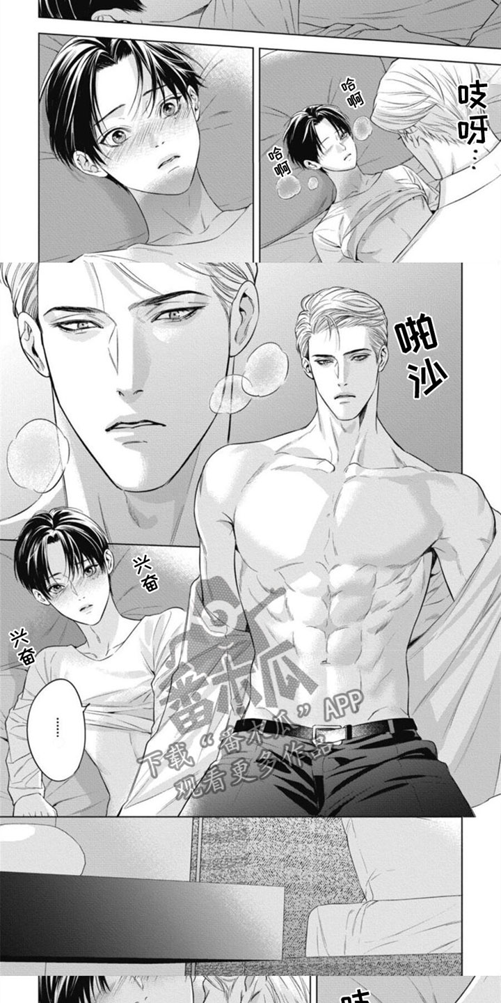 第35章：非常喜欢4