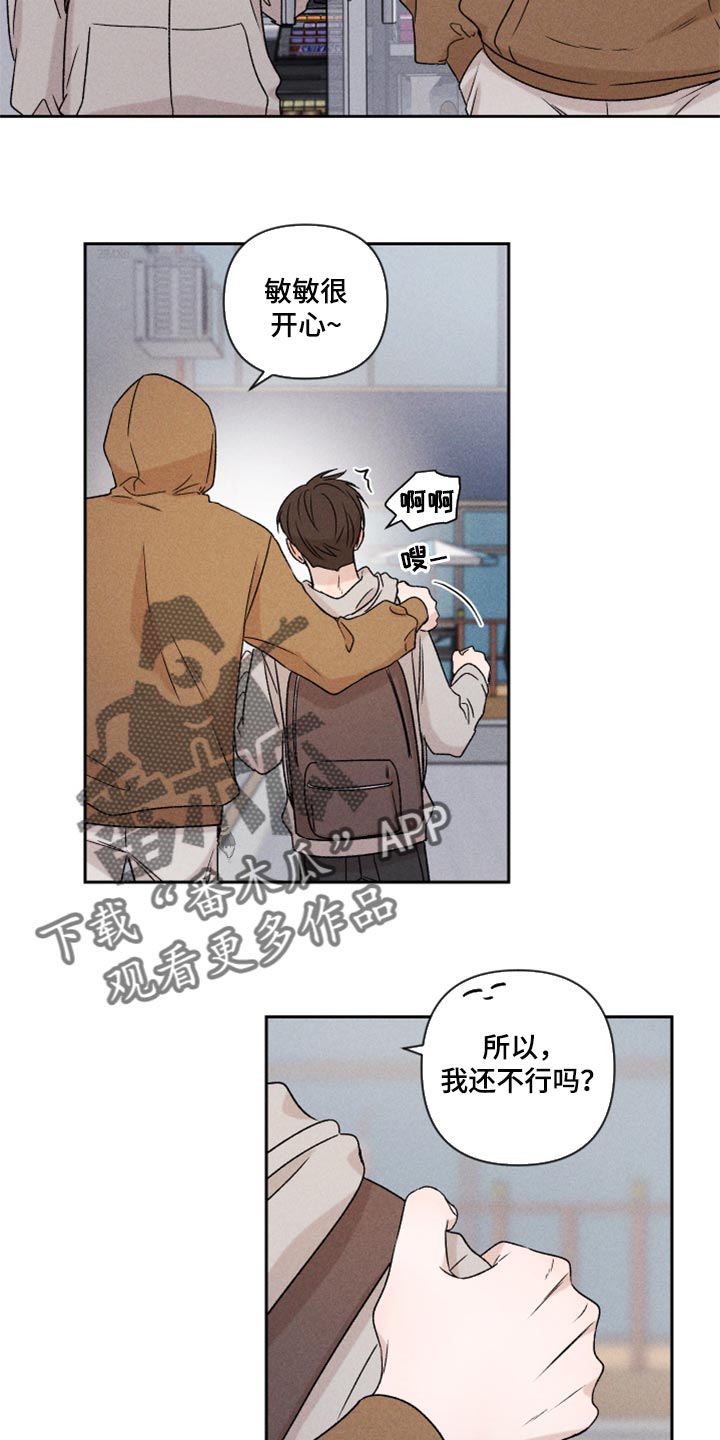 第47章：赶紧来接我吧2