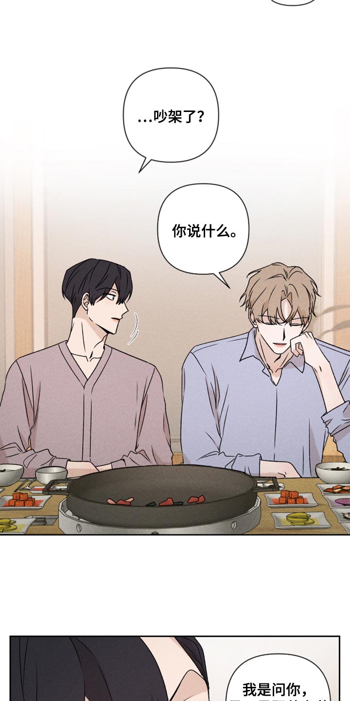 第76章：【第二季】拜托你一件事2