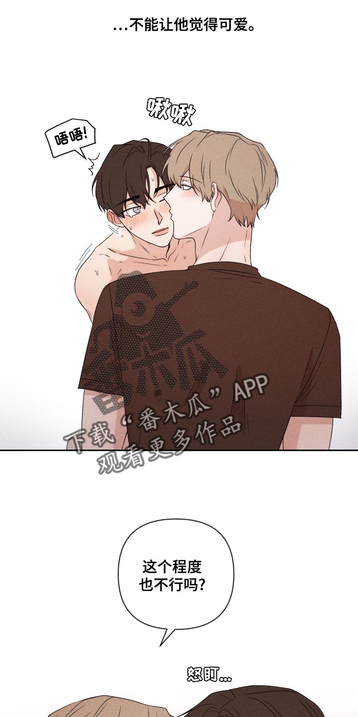 第68章：【第二季】好吸引人3