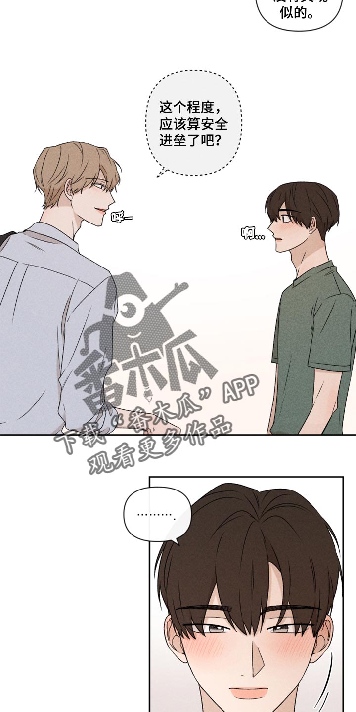 第48章：脸皮真的很厚4