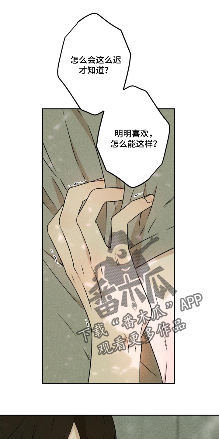 第43章：真的好喜欢你0