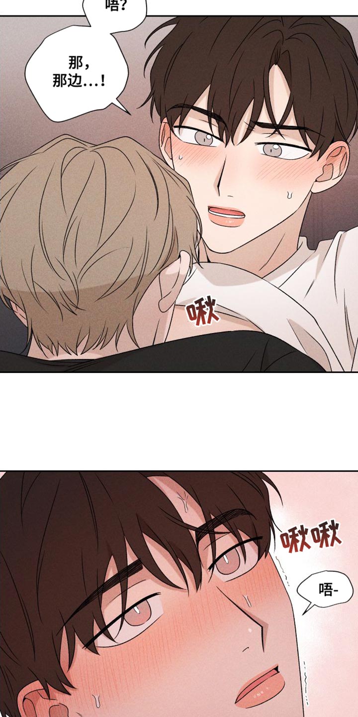 第84章：【第二季】你哭了1