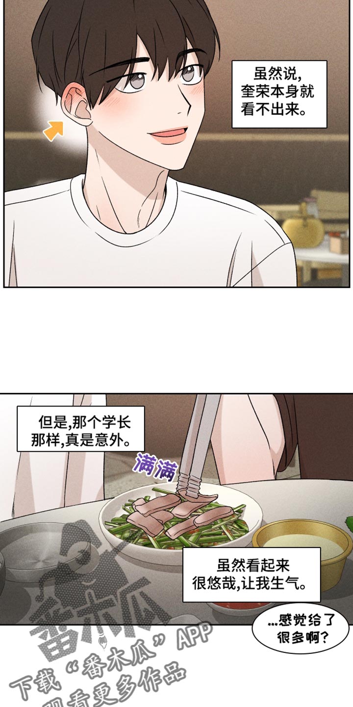 第66章：【第二季】一整天都在想你2