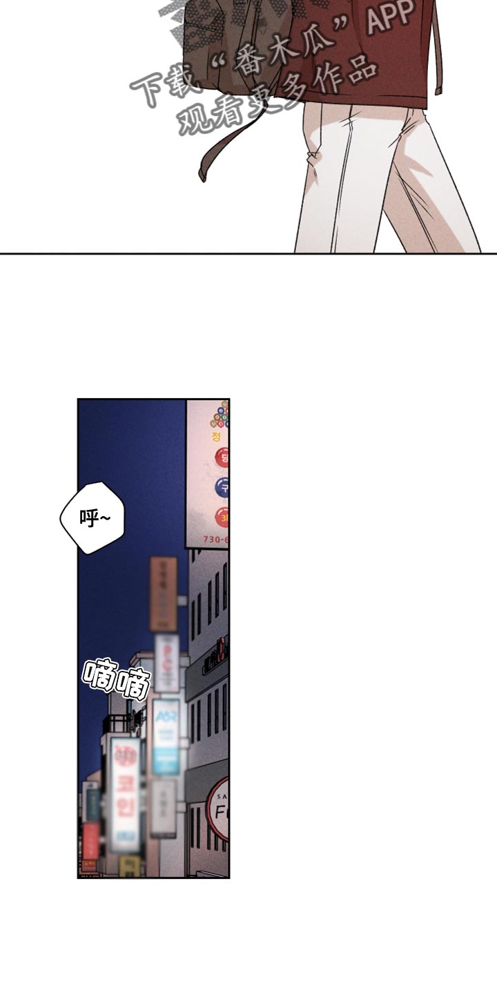 第76章：【第二季】拜托你一件事3