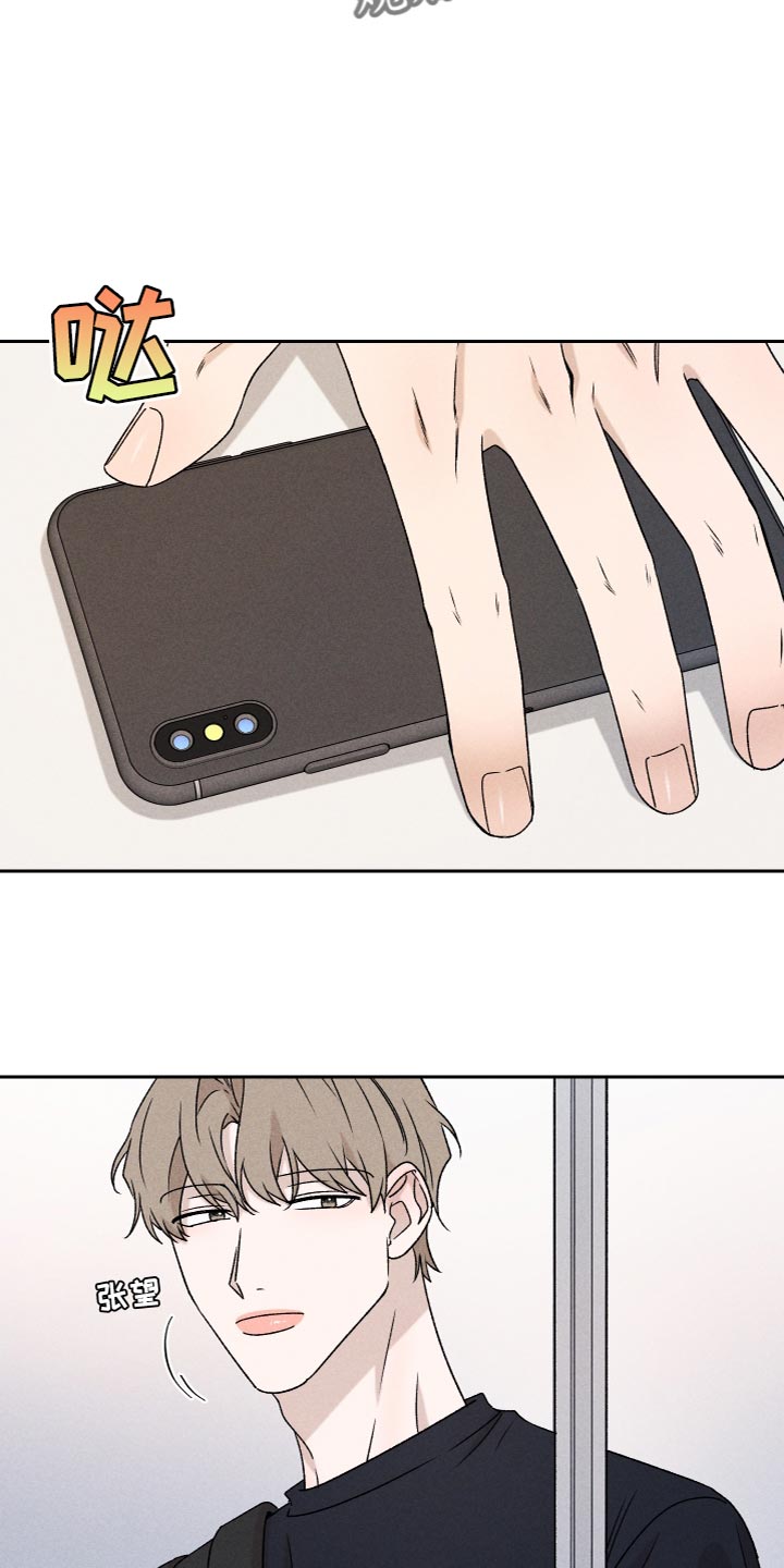 第79章：【第二季】你要多教教我2