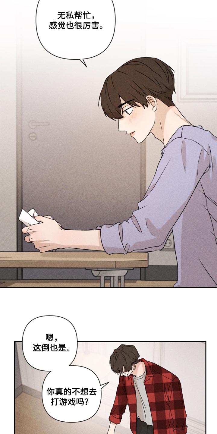 第40章：你现在在哪？2