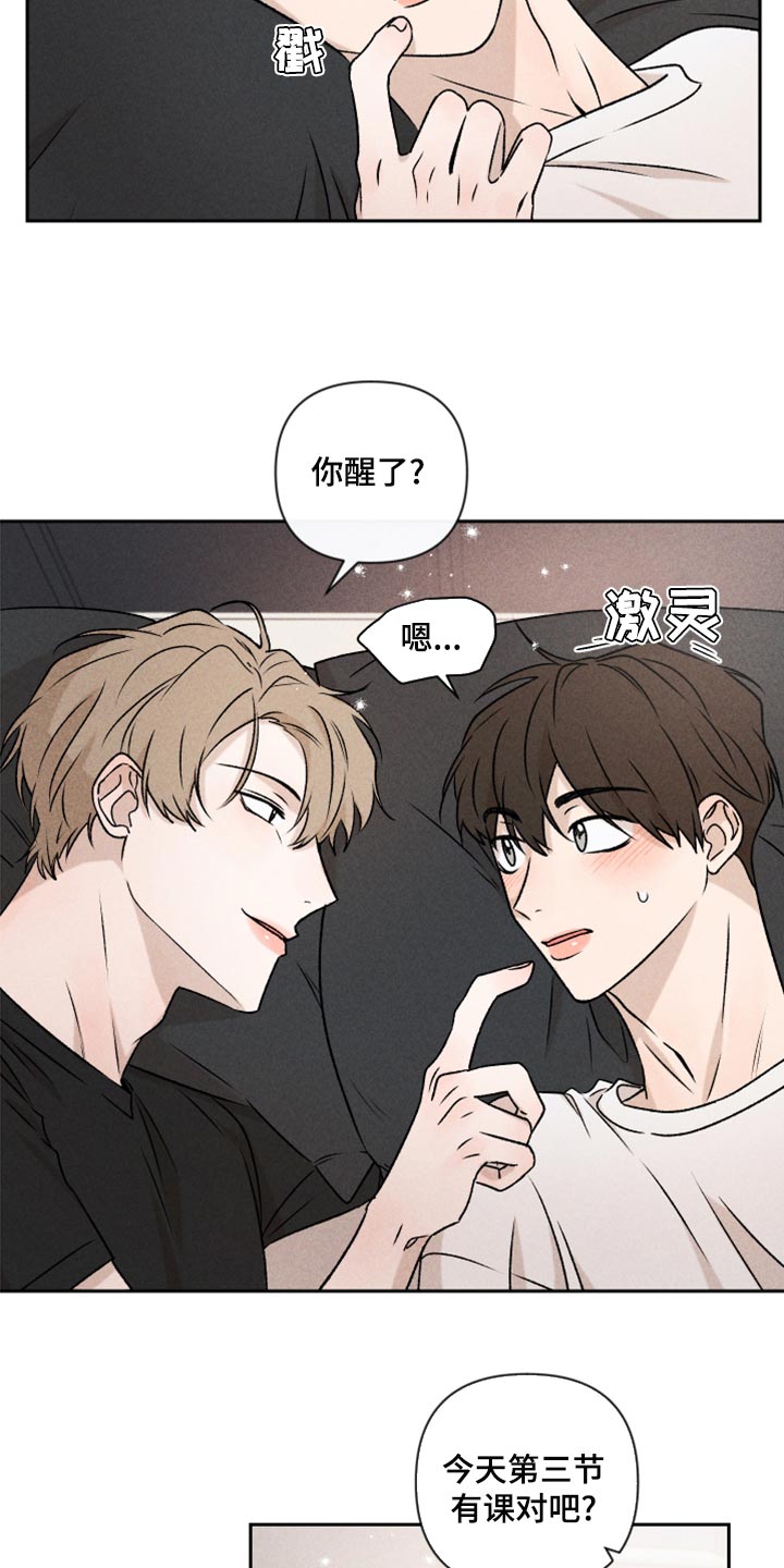 第53章：【第二季】谈恋爱1