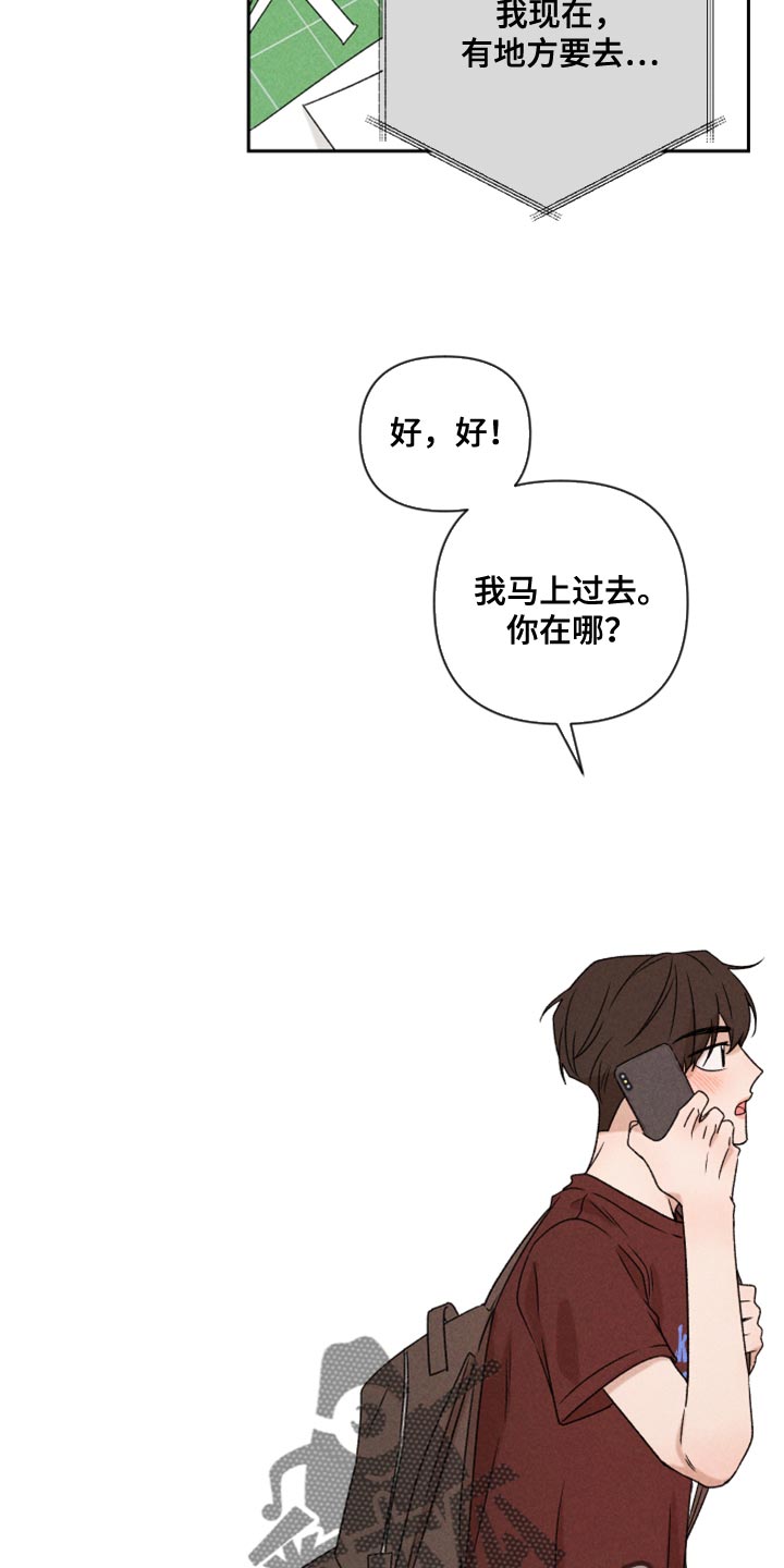 第76章：【第二季】拜托你一件事2