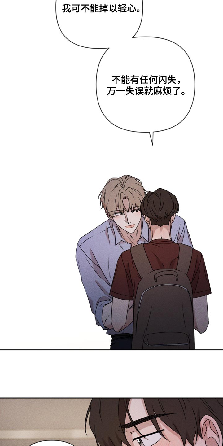 第77章：【第二季】我要走4