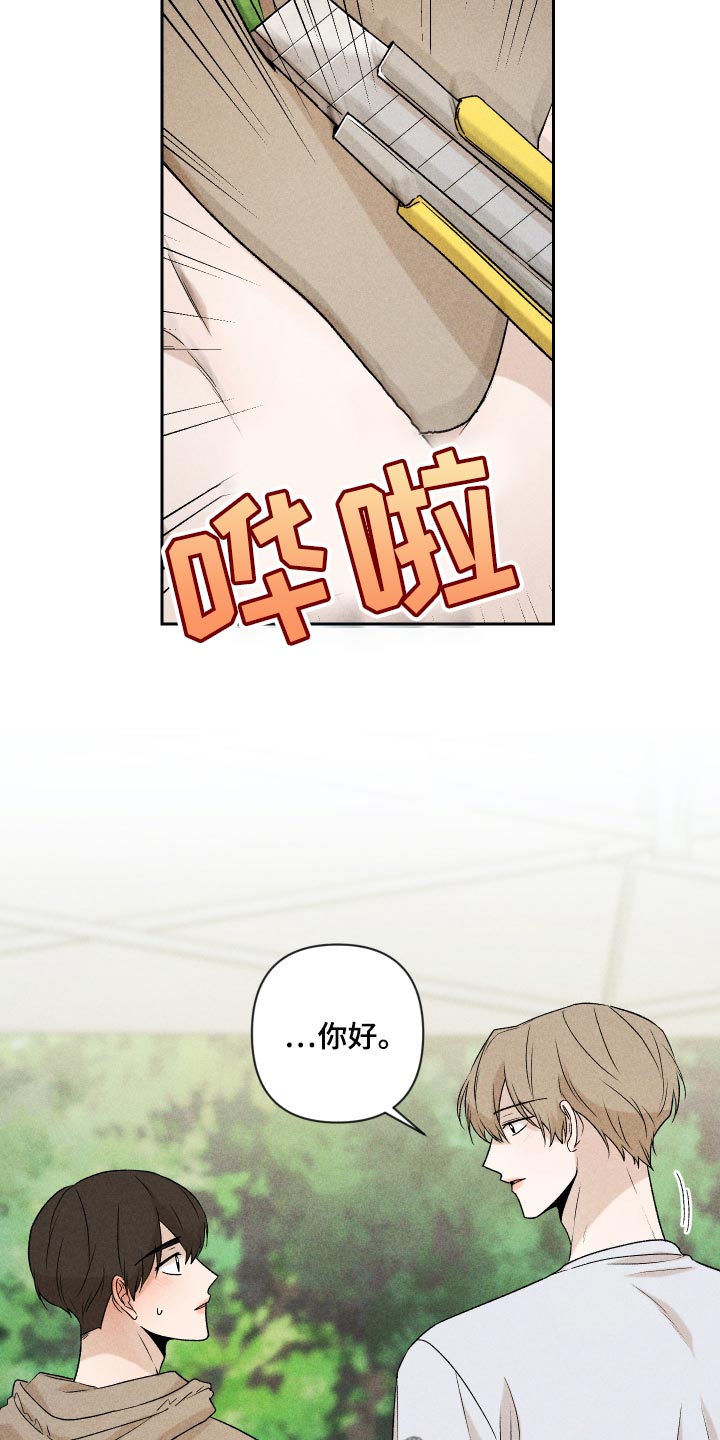 第30章：跟我聊天还好吧2