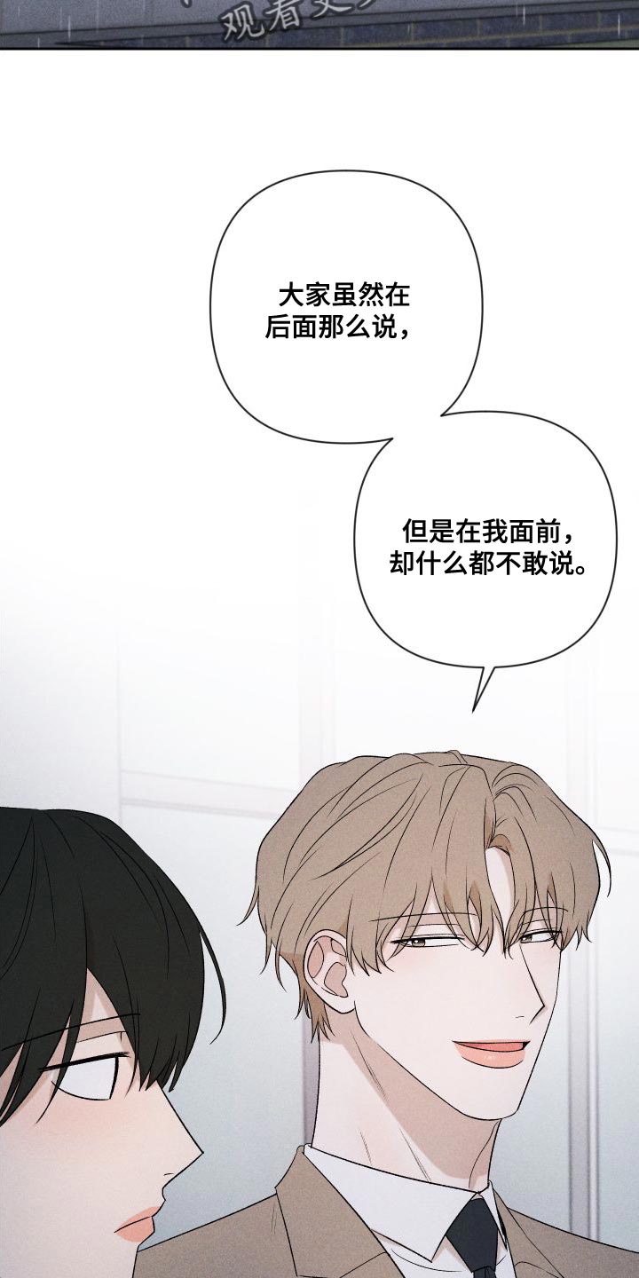 第89章：【第二季】恋爱并不是难事1