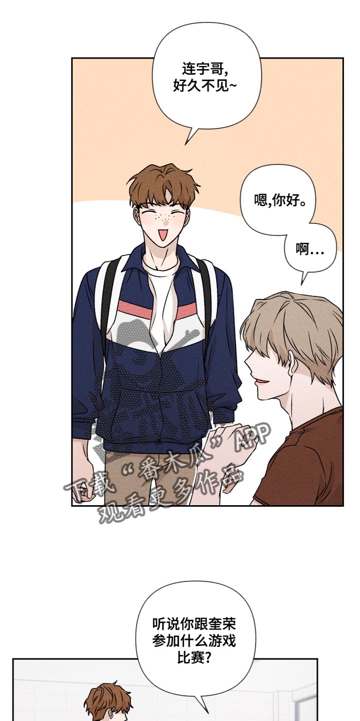 第61章：【第二季】为了爱你0