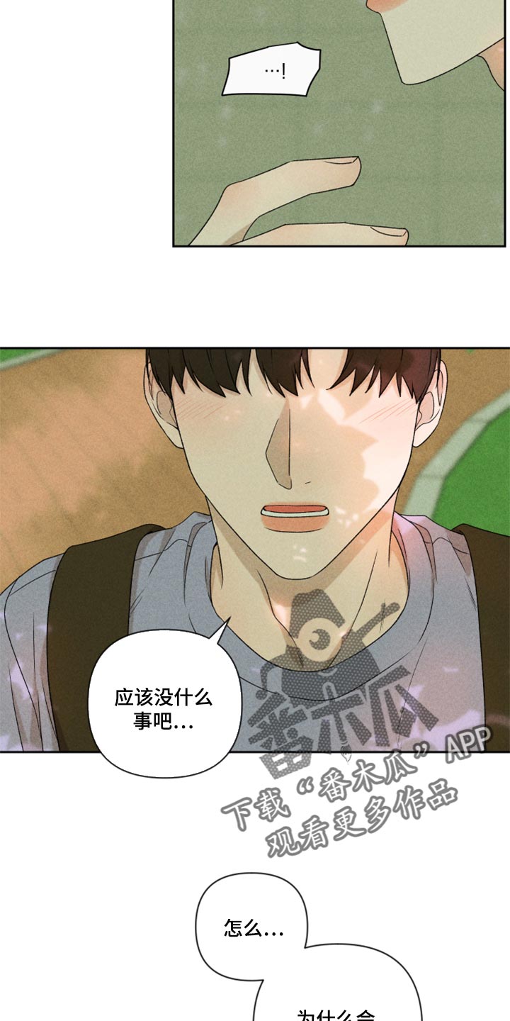 第42章：太迟了吗？1