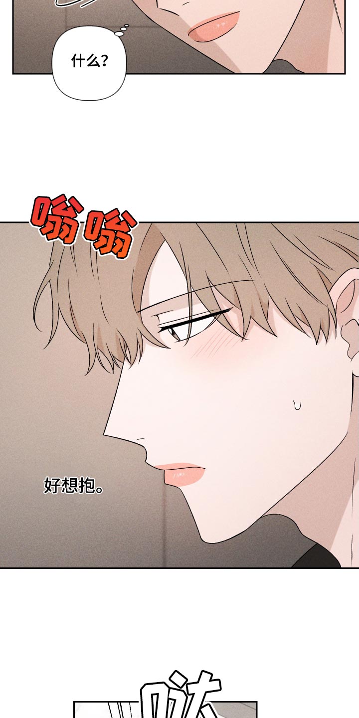 第83章：【第二季】不会再让你痛了4