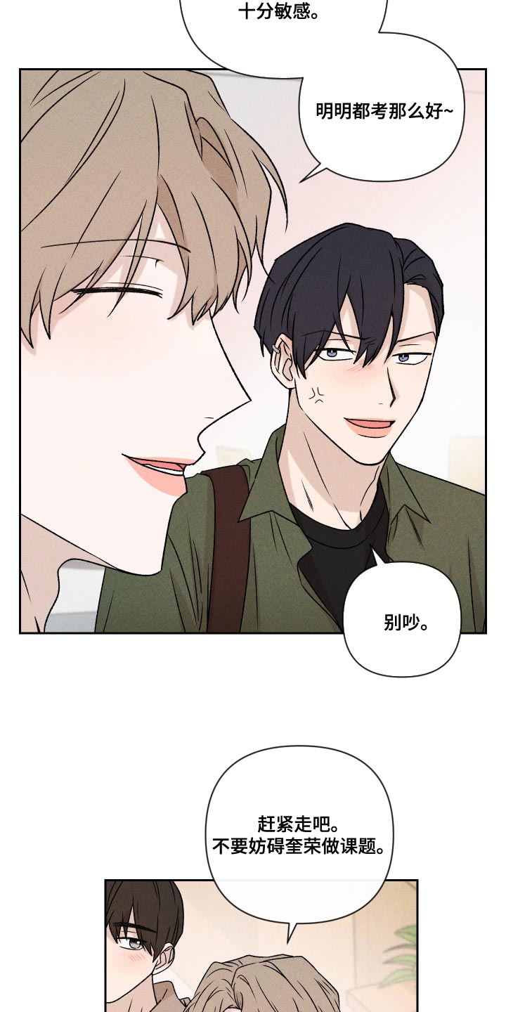 第71章：【第二季】努力1