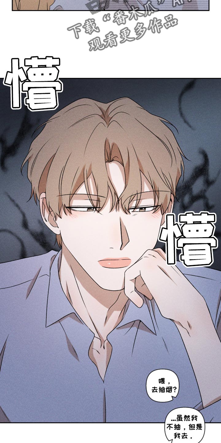 第76章：【第二季】拜托你一件事1