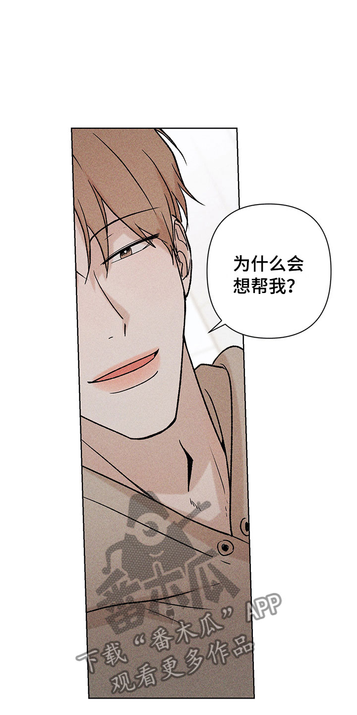 第12章：听者无心2