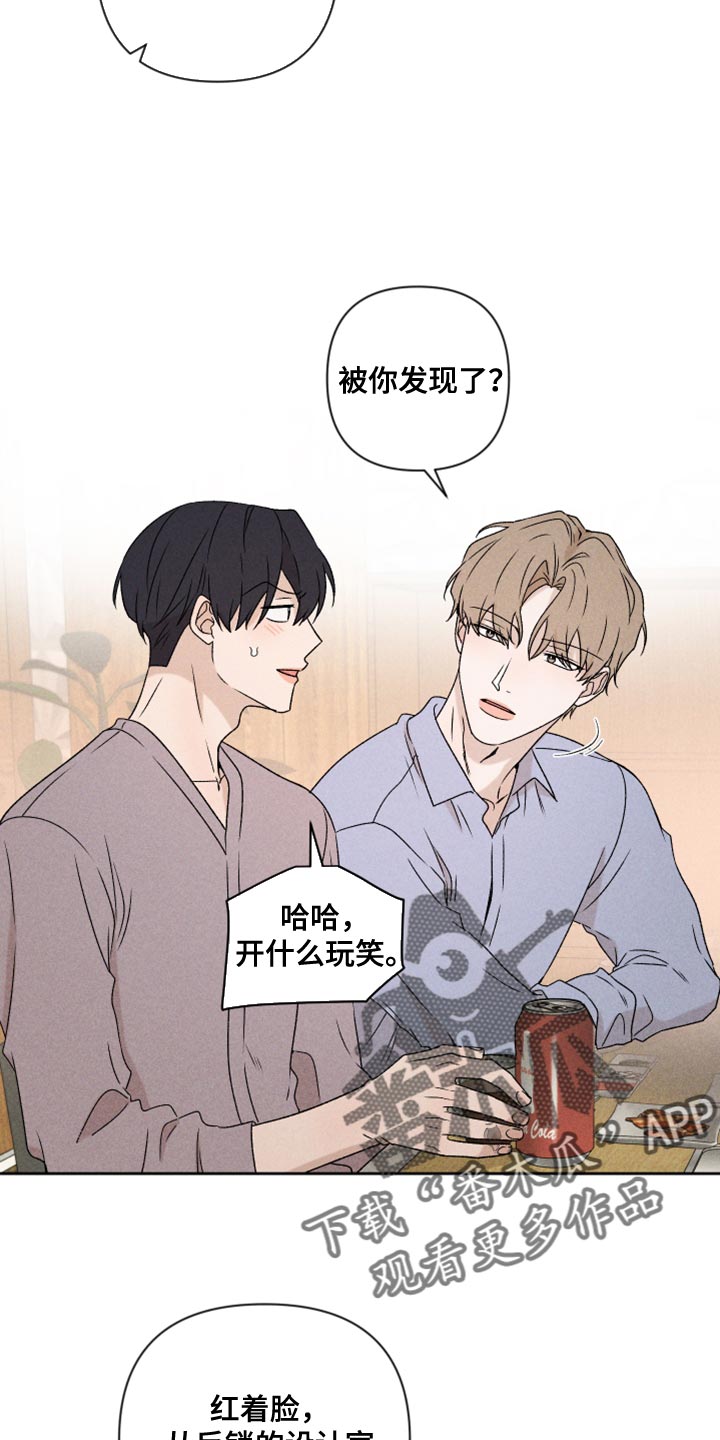 第76章：【第二季】拜托你一件事4