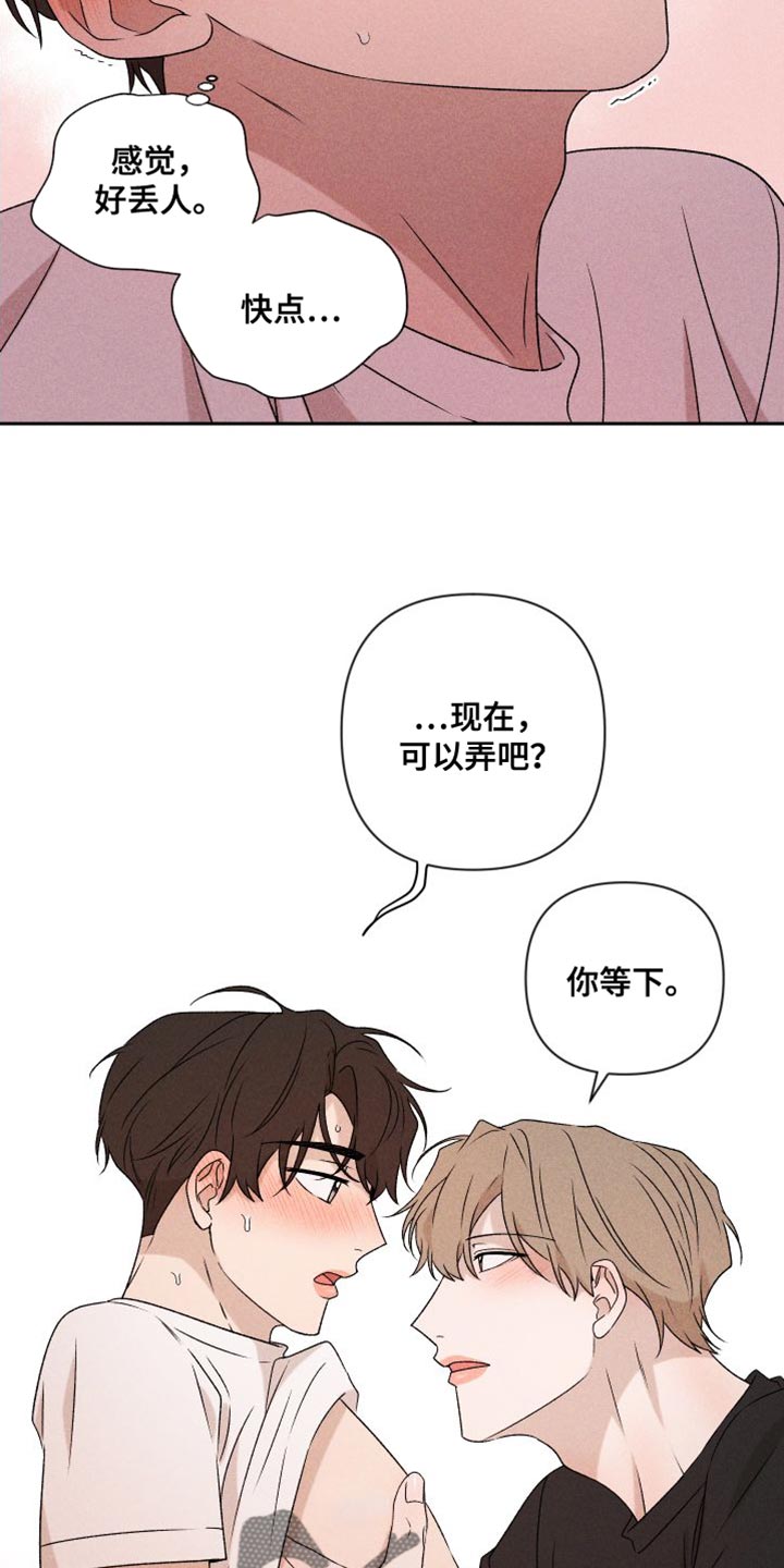 第84章：【第二季】你哭了2