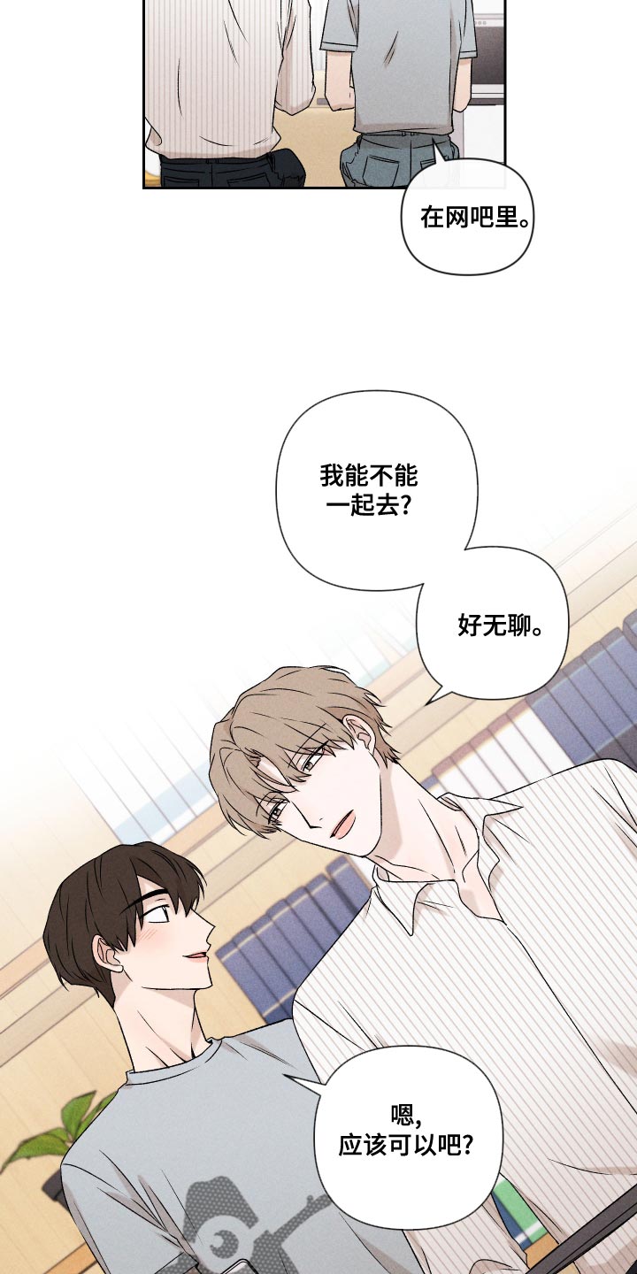 第63章：【第二季】还是很在意3