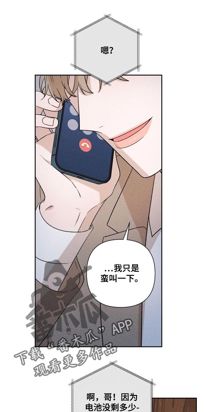 第90章：【第二季】太想你了0